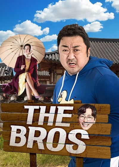 ดูหนังออนไลน์ฟรี The Bros (2017) กลับบ้านเก่า รักรอเราอยู่ (ซับไทย)