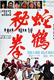 ดูหนังออนไลน์ฟรี Snake and Crane Arts of Shaolin (1978) ศึกบัญญัติ 8 พญายม