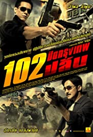 ดูหนังออนไลน์ฟรี 102 Bangkok Robbery (2004)  102 ปิดกรุงเทพปล้น